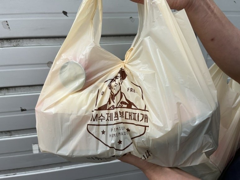 JM수제햄 부대찌개 장유점 이미지