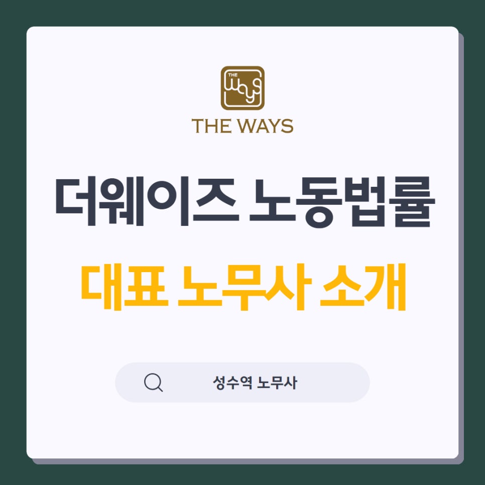 더웨이즈 이미지