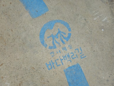 당금펜션민박 이미지
