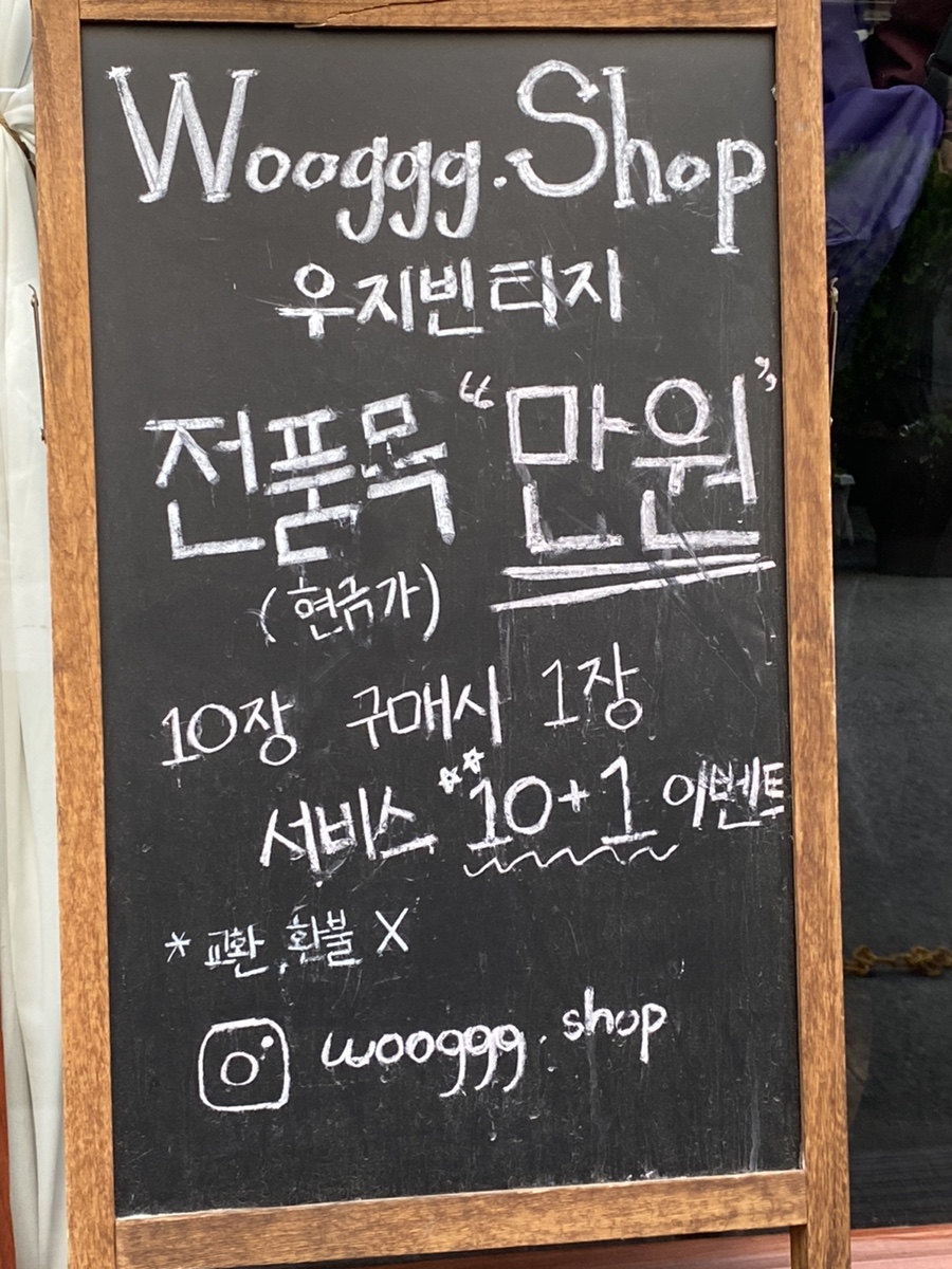 우지빈티지 이미지