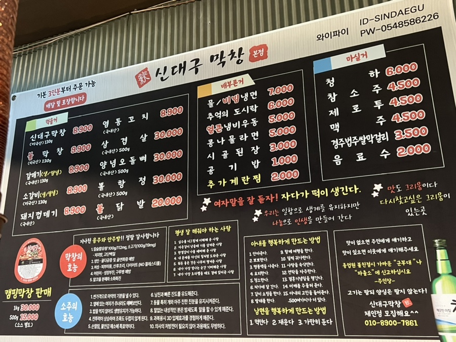 신대구막창 이미지