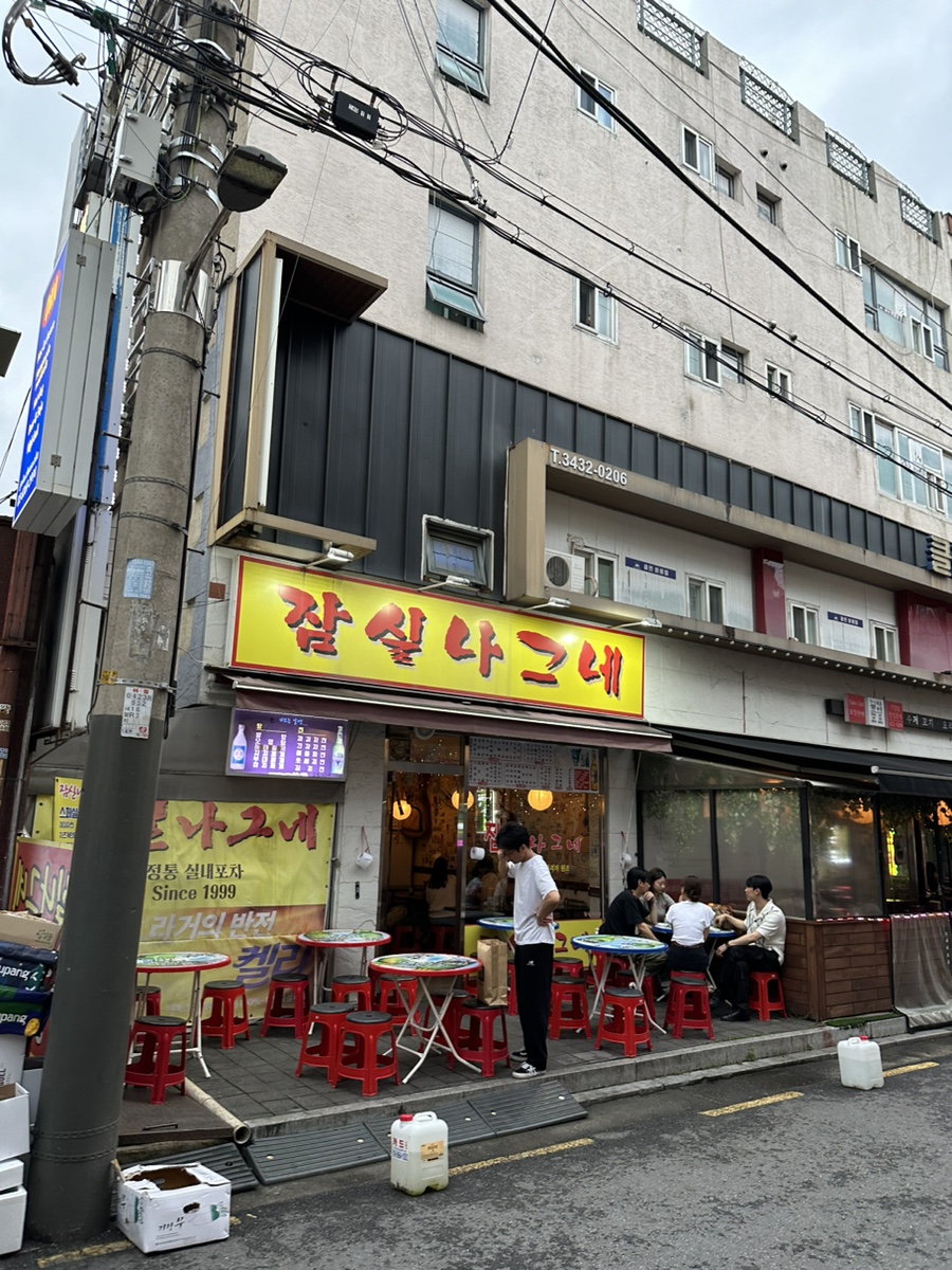 나그네포차 이미지