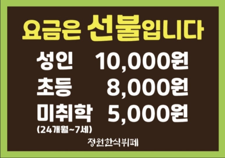 여수한식뷔페식당 이미지