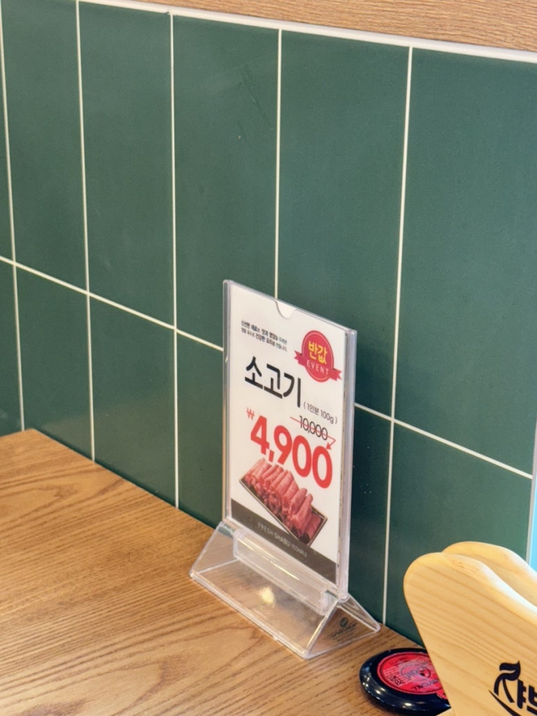 샤브연리지 진천점 이미지