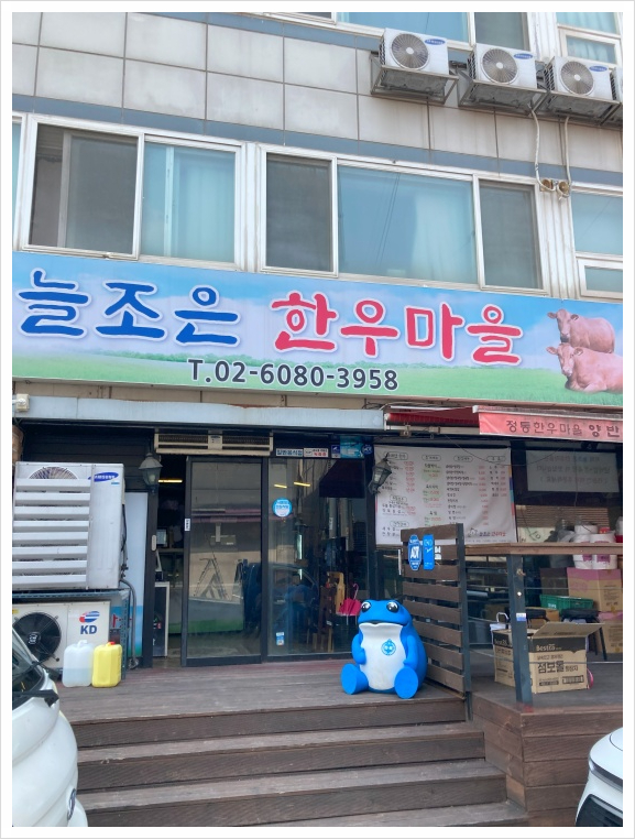 초원한우마을 이미지