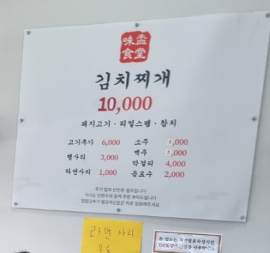 김치찌개미화식당 관리점 이미지
