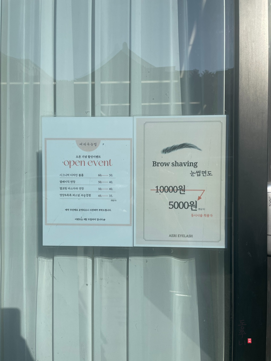애리속눈썹 이미지