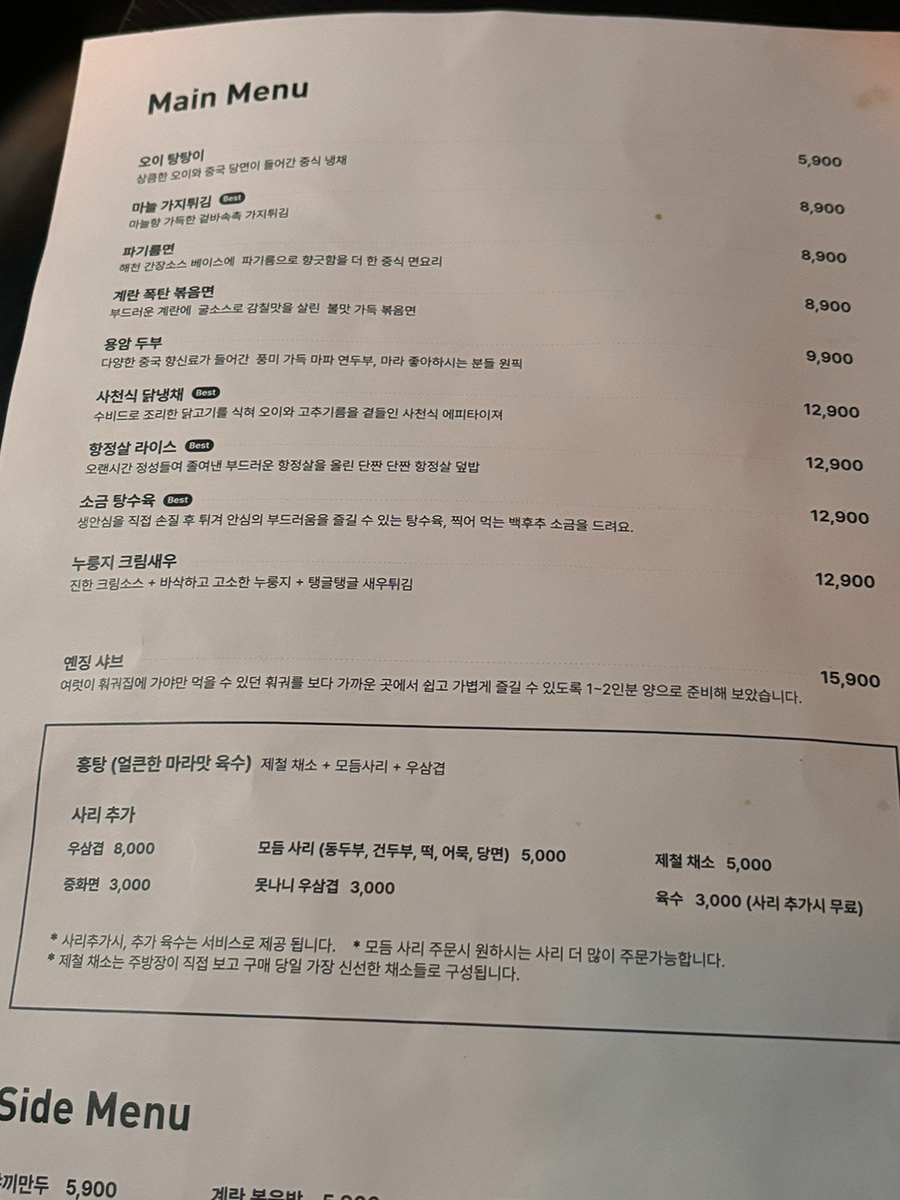 옌징바 이미지