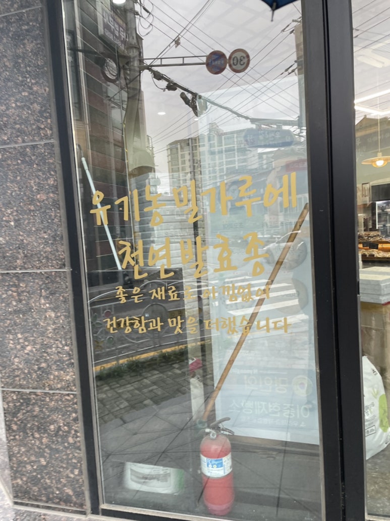 1988제빵소 이미지
