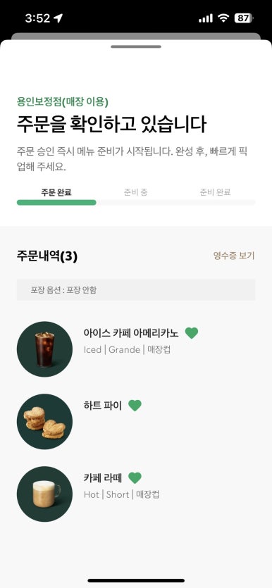 스타벅스 용인보정DT점 이미지