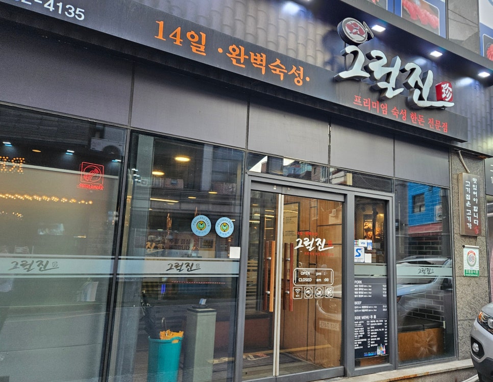 그릴진 이미지