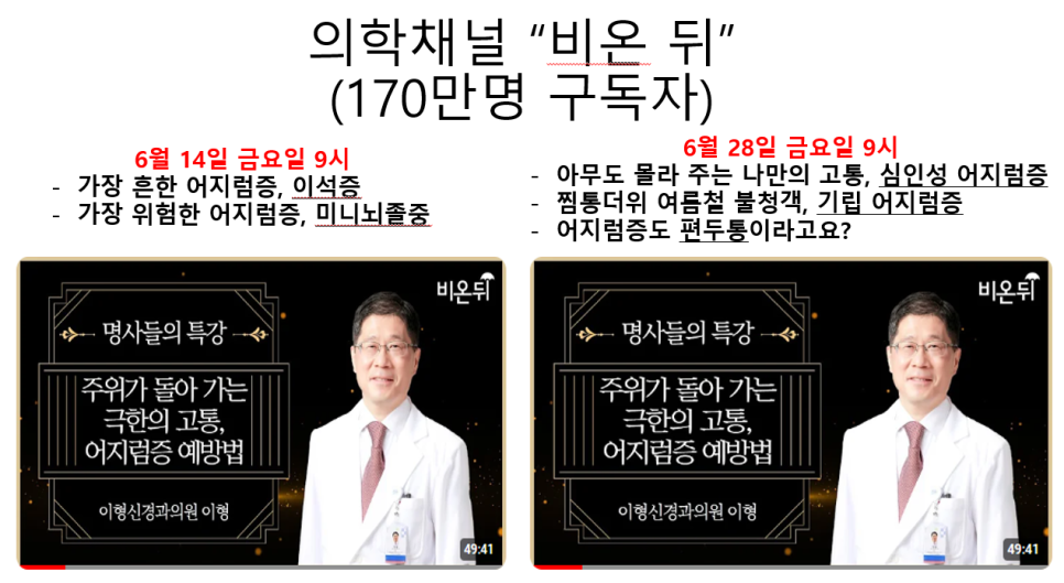 이형신경과의원 이미지