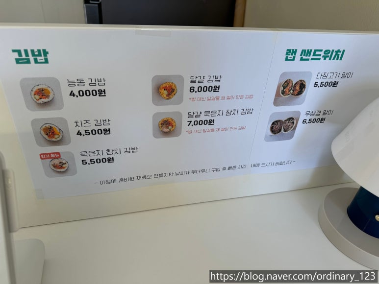 능동김밥 이미지