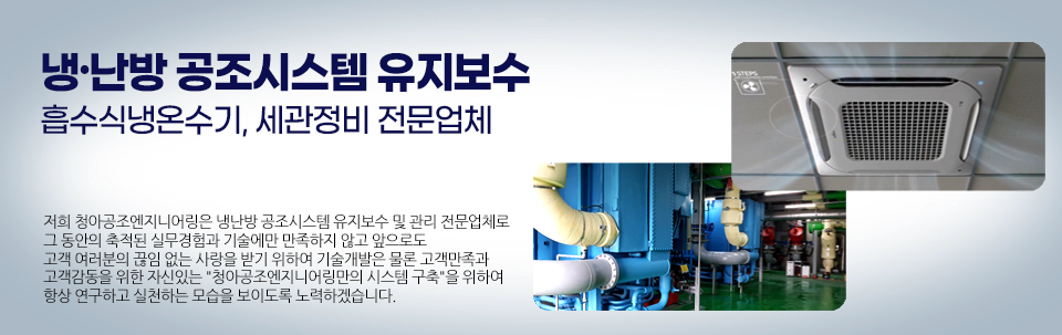 청아산업 이미지