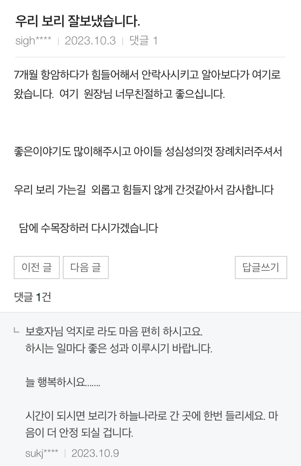 경주장례식장(주) 이미지