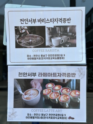 아만떼델카페 이미지