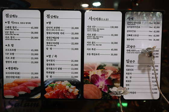 사조참치횟집 이미지