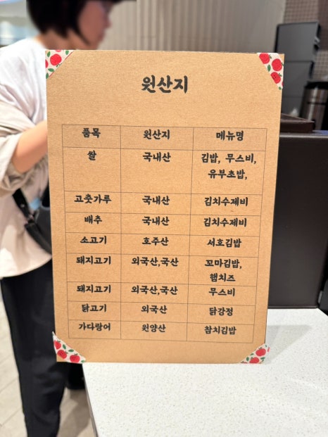 서호김밥 이미지