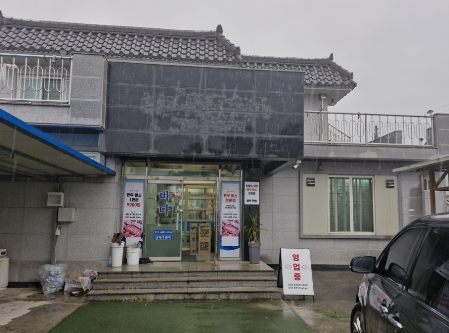 바다한우암소 이미지