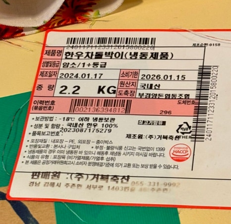 장미댁한우로스구이 이미지