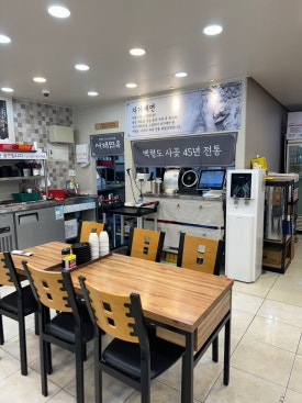 서해면옥 이미지