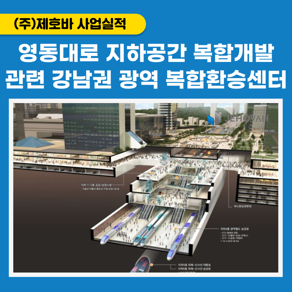 강남용역주 이미지