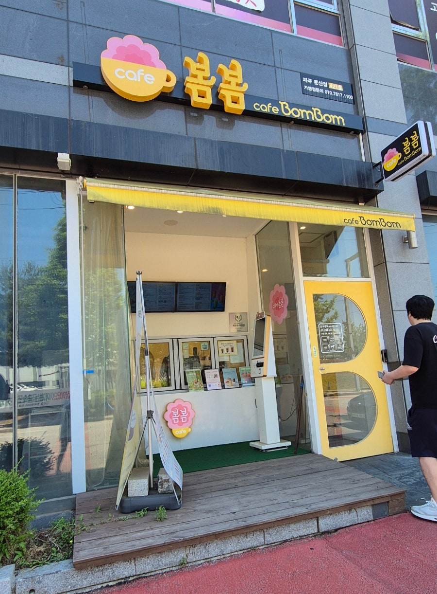 카페봄봄 파주문산점 이미지
