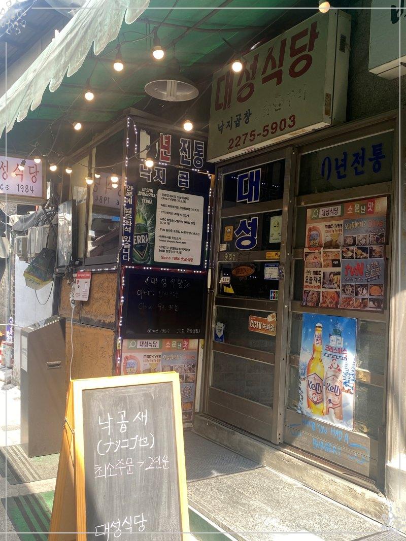 대성식당 이미지