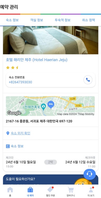 해리안호텔 이미지