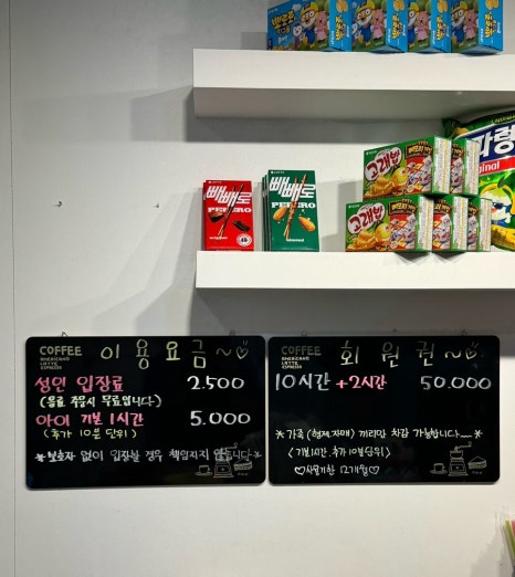 수봉봉키즈카페 이미지