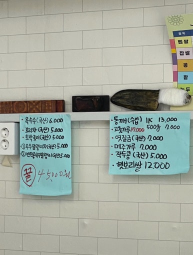 맛나떡방앗간 이미지