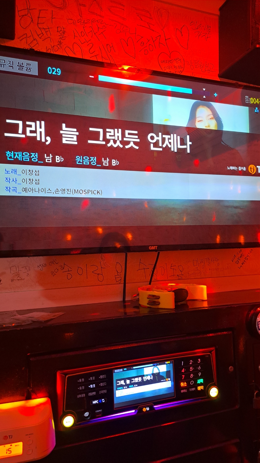 조은노래연습장 이미지