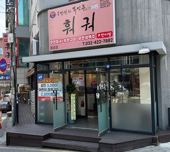 복만천하 이미지