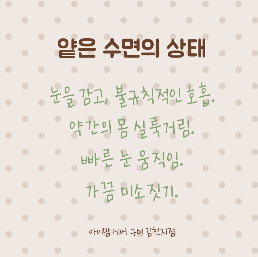 아이맘케어 구미지점 이미지