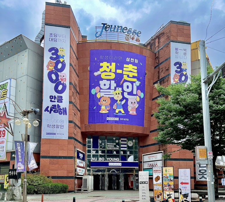 청주브래그 이미지