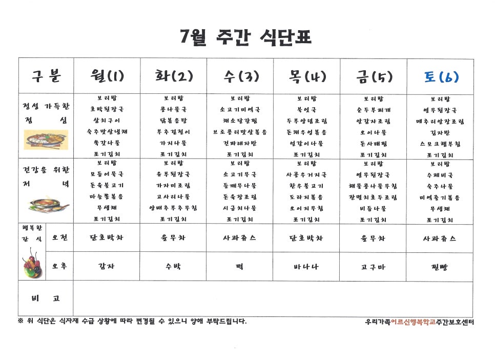 우리가족행복학교 이미지