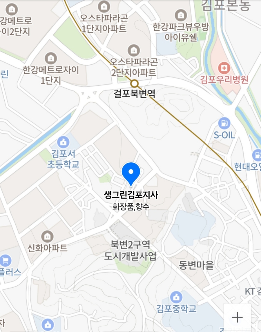 생그린 김포지사 이미지
