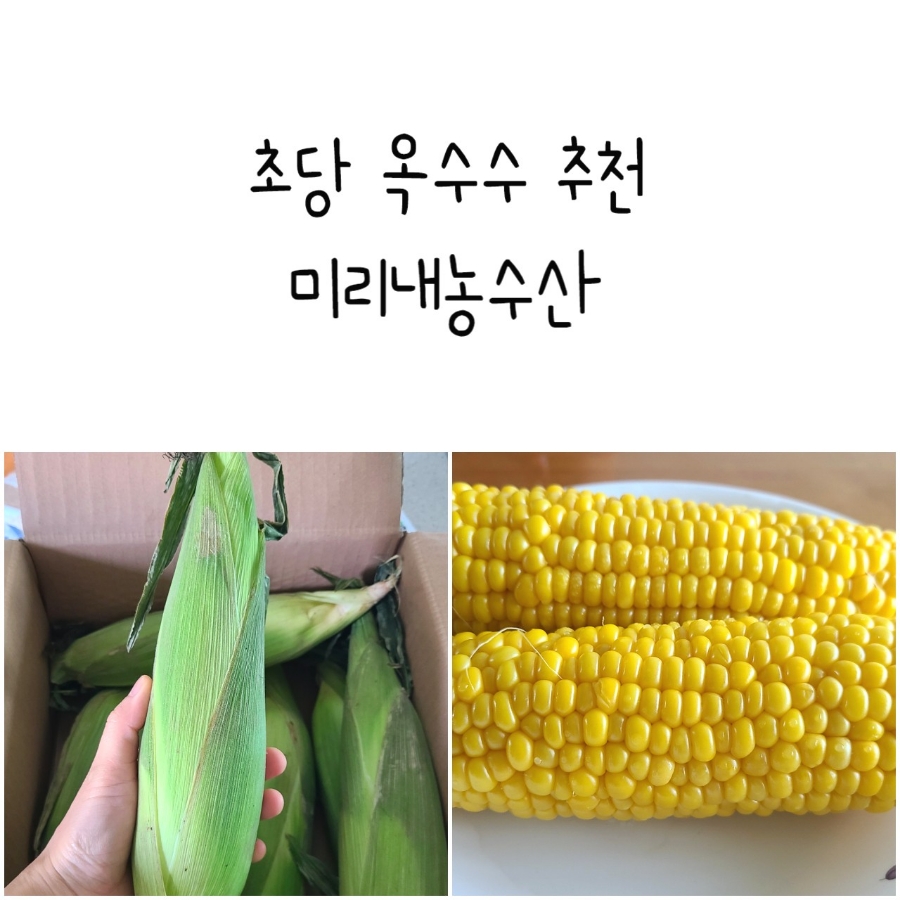 미리내농수산 이미지
