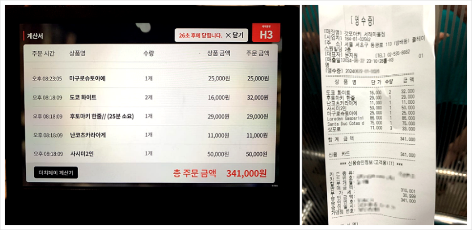 갓포아키 서래마을점 이미지