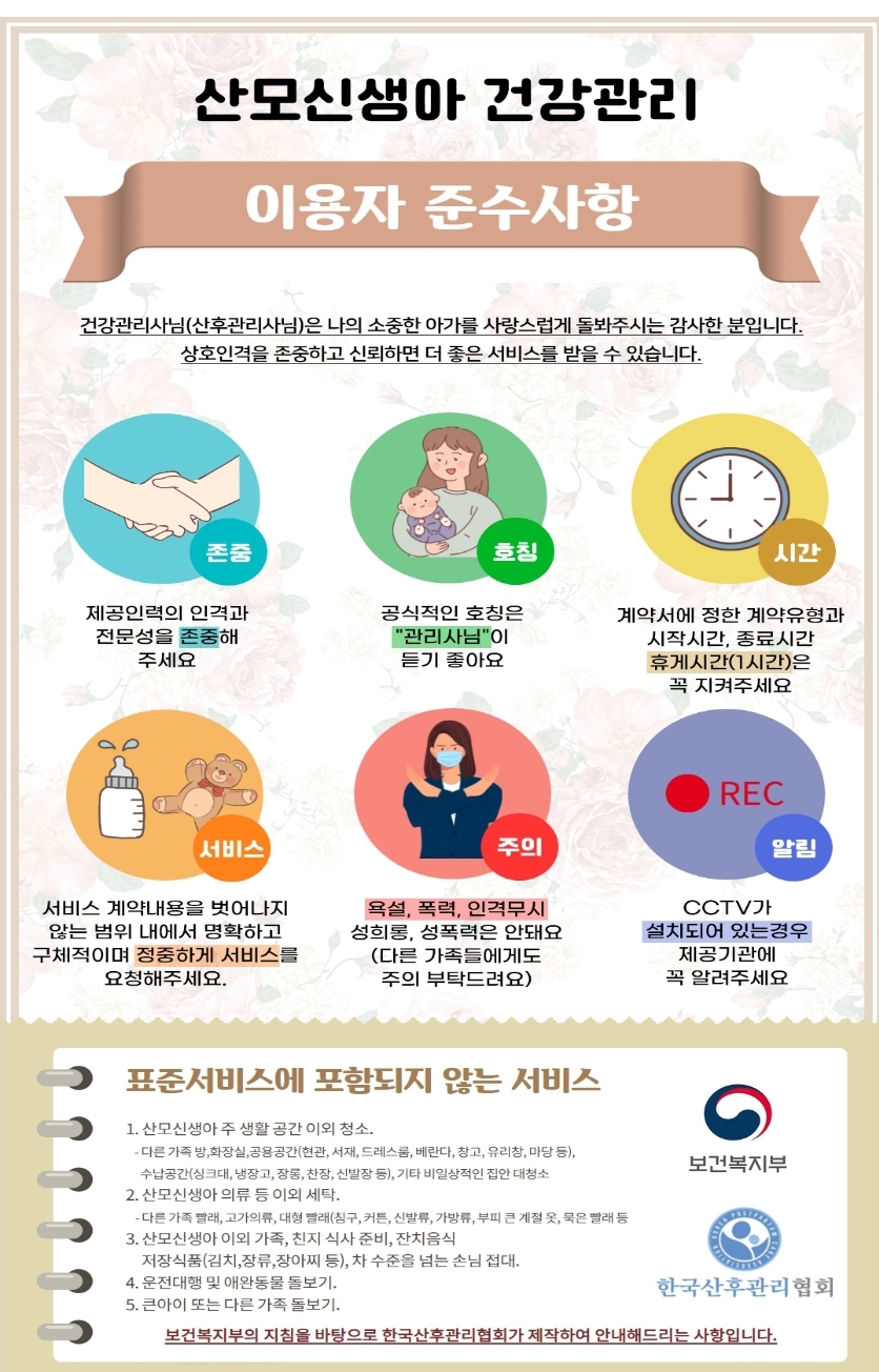 아이맘케어 구미지점 이미지