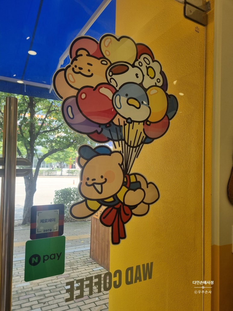 와드(WAD) 이미지