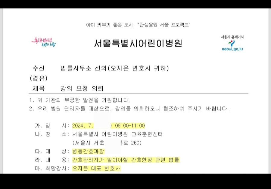 법률사무소 선의 이미지