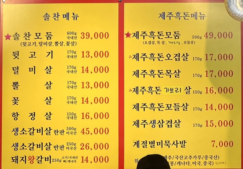 솔찬제주뒷고기 이미지
