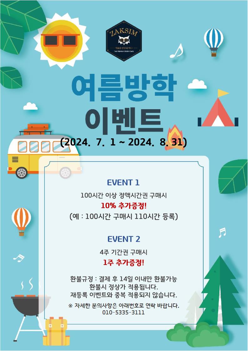 작심스터디카페 숭실대점 이미지