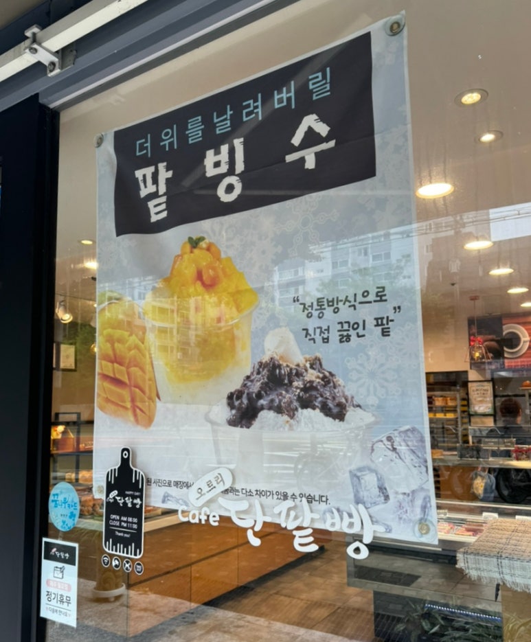 오르리단팥빵 이미지