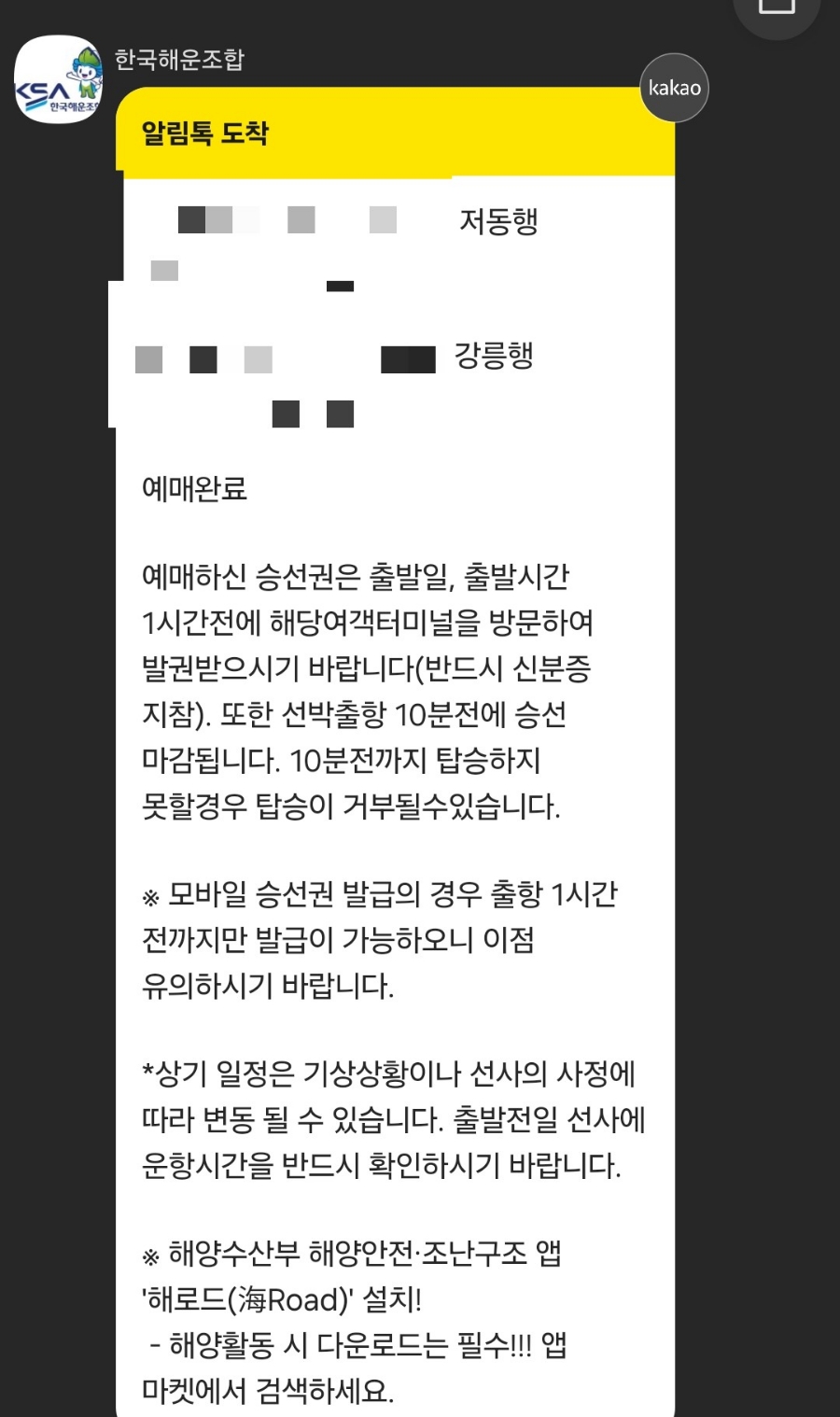 석모도 자연휴양림 이미지