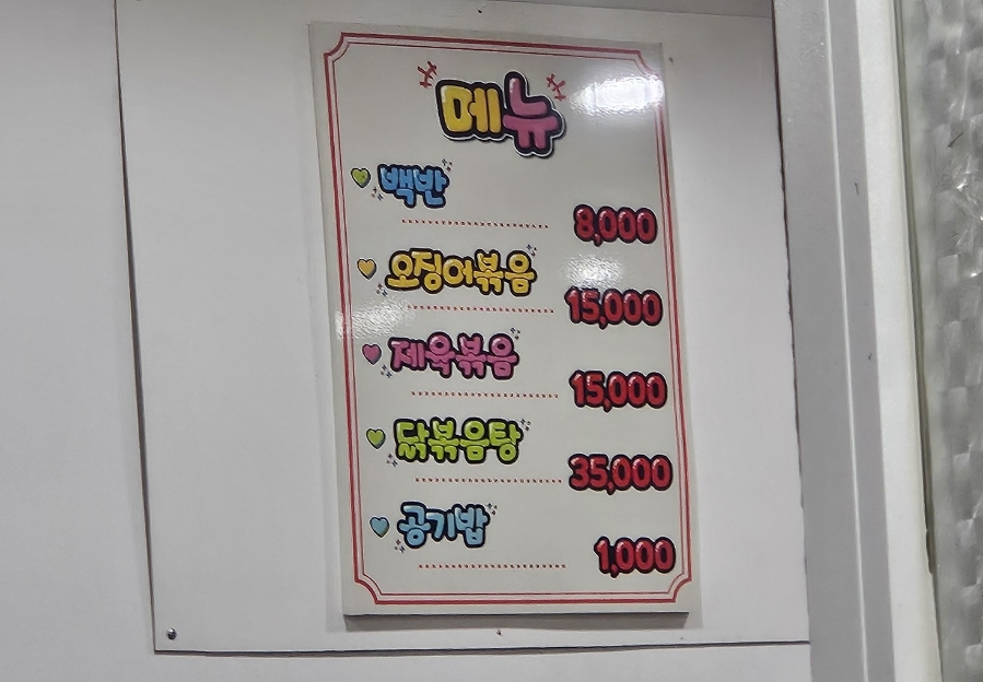 웰빙가정식백반 이미지