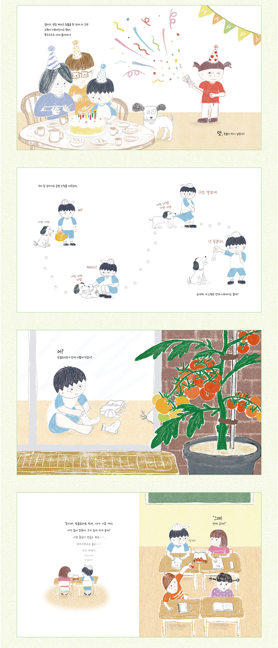 인양유치원 이미지