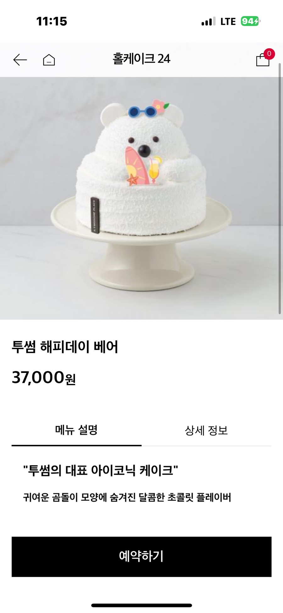 투썸플레이스군산미룡점 이미지