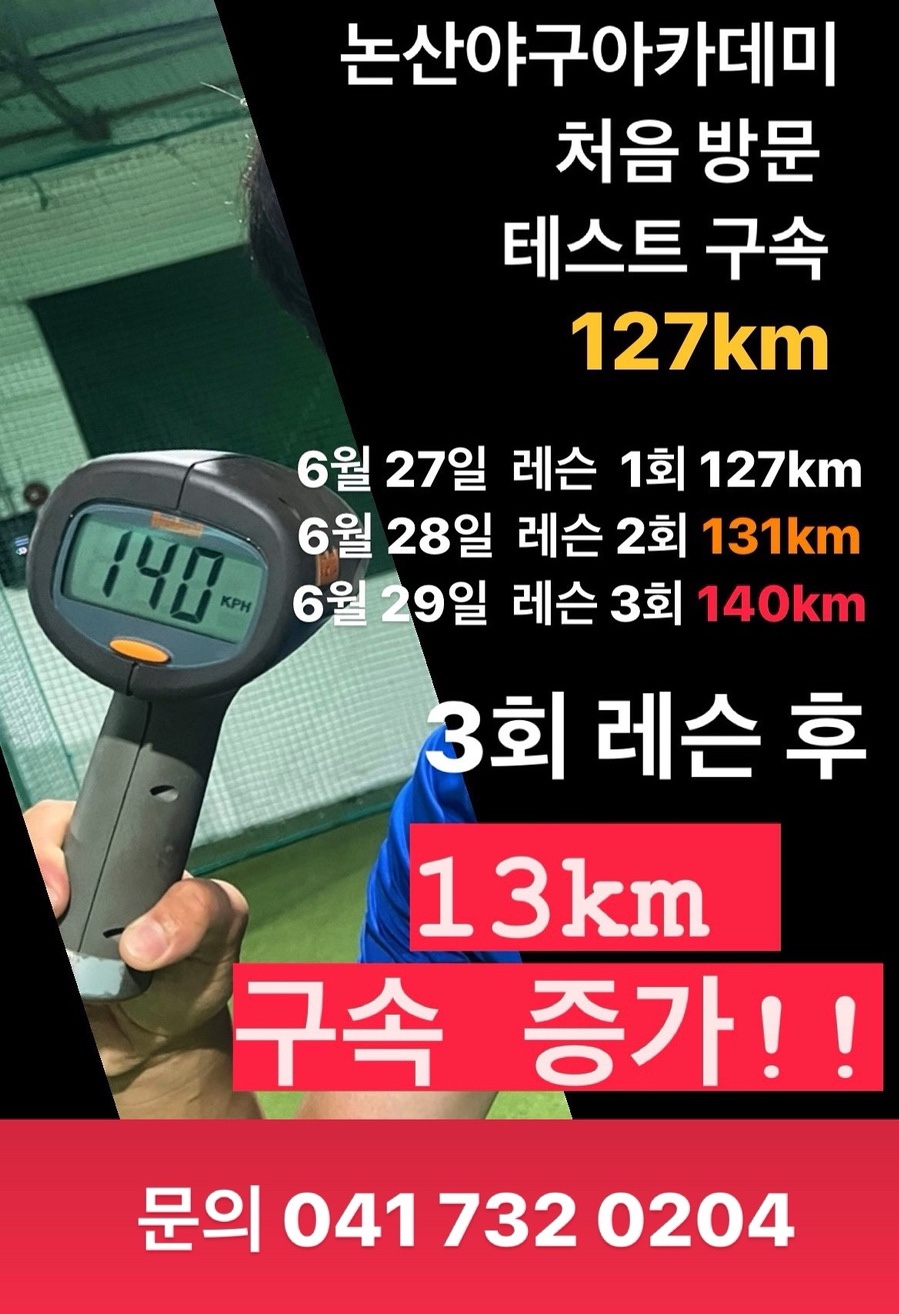 논산야구아카데미 이미지
